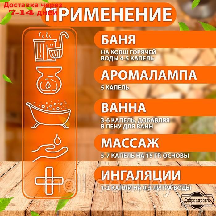 Набор эфирных масел 4 шт жасмин, пачули, лаванда, эвкалипт, по 17 мл, "Добропаровъ" - фото 6 - id-p227103208