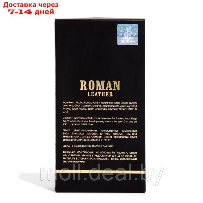 Парфюмерная вода унисекс Roman Leather (по мотивам Memo Italian), 80 мл - фото 5 - id-p227092108
