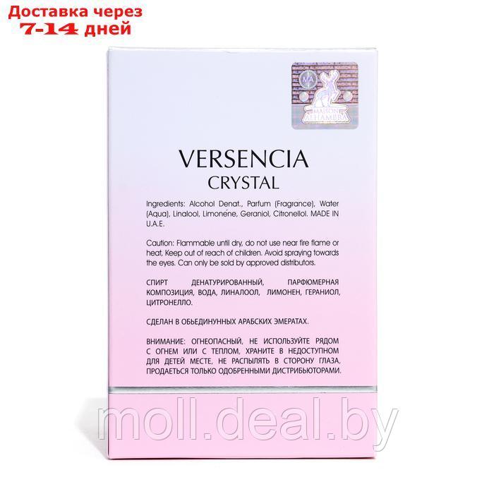 Парфюмерная вода женская Versencia Crystal (по мотивам Versace), 100 мл - фото 4 - id-p227092111