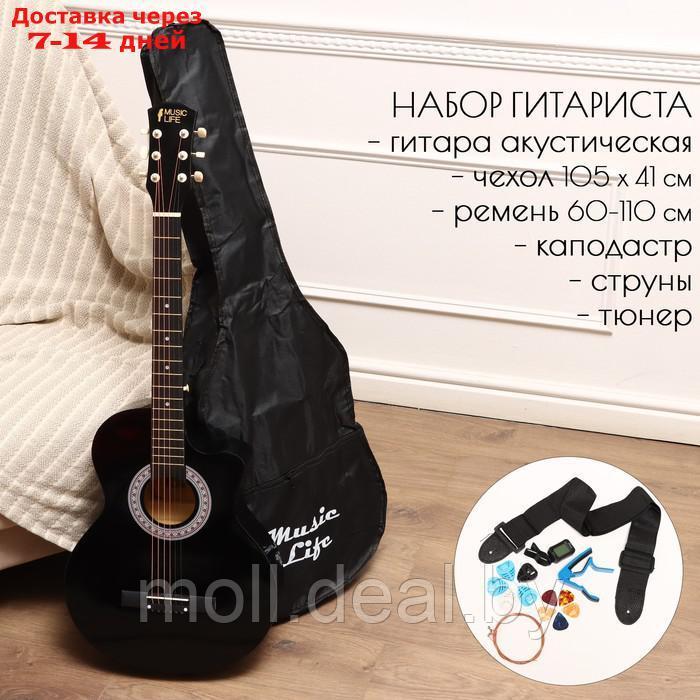 Набор гитариста Music Life ML-60A BK: гитара, чехол, струны, ремень, каподастр, тюнер - фото 1 - id-p226888893