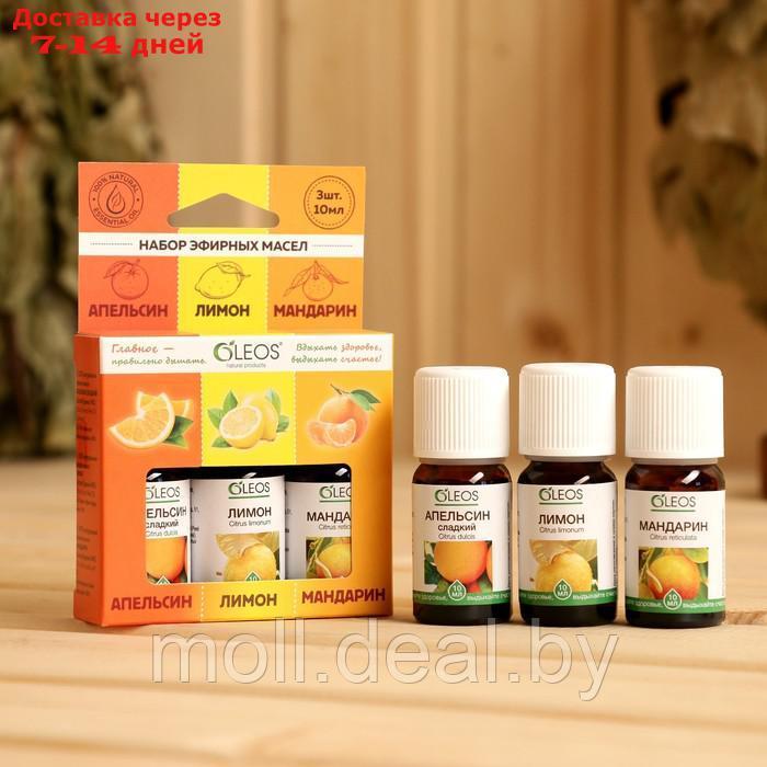 Набор 100% натуральных эфирных масел "Апельсин сладкий","Лимон", "Мандарин" - фото 1 - id-p227103217