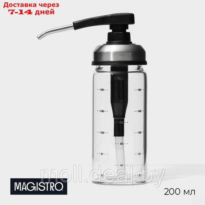 Диспенсер стеклянный для масла с мерной шкалой Magistro "Мист", 200 мл, 5,5×17,5 см