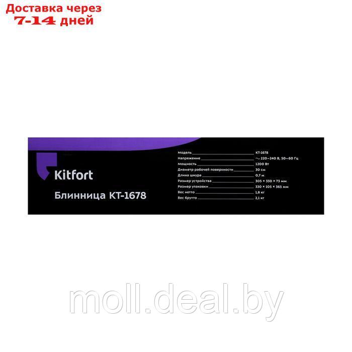 Блинница электрическая Kitfort КТ-1678, 1200 Вт, d=30 см, чёрно-серебристая - фото 2 - id-p227076198