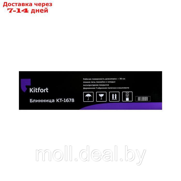 Блинница электрическая Kitfort КТ-1678, 1200 Вт, d=30 см, чёрно-серебристая - фото 3 - id-p227076198