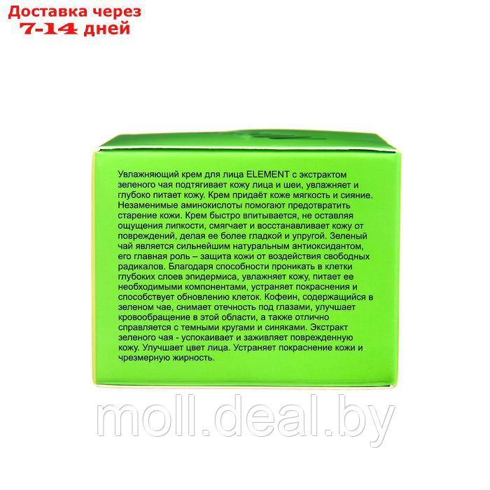 Крем для лица Element с экстрактом зеленого чая + аминокислоты, 50 мл - фото 3 - id-p227079198