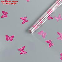 Пленка для цветов "Бабочки" розовый+белый 0,7 х 8.2 м, 40мкм