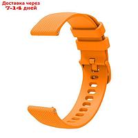 Ремешок для часов, 22 мм, силикон, оранжевый