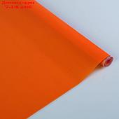Пленка для цветов и подарков тонированный лак оранжевый 0.7 х 8.2 м, 40 мкм