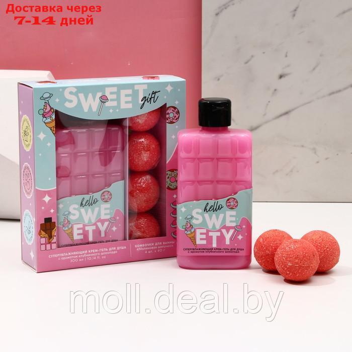 Гель для душа 300 мл и бомбочки для ванной 4 х 40 г "Sweet Gift", подарочный набор косметики, ЧИСТОЕ СЧАСТЬЕ - фото 1 - id-p227079205