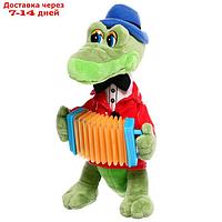 Мягкая игрушка "Крокодил Гена с аккордеоном", 21 см, звук