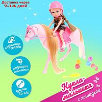 Кукла-малышка "Арина" с лошадкой и аксессуарами