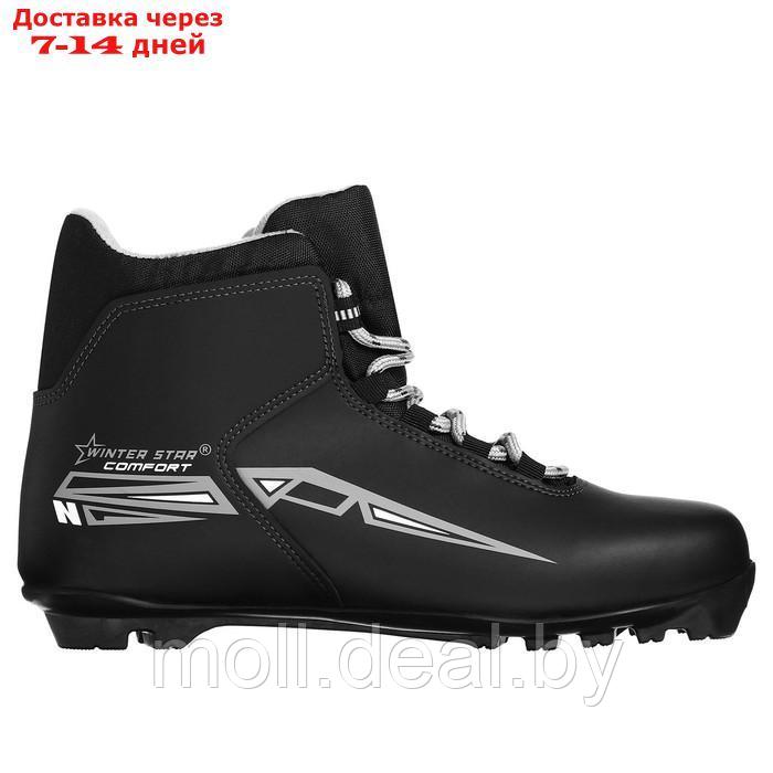 Ботинки лыжные Winter Star comfort, NNN, р. 42, цвет чёрный, лого серый - фото 7 - id-p227098988