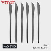 Набор ножей столовых из нержавеющей стали Magistro "Фолк", длина 22,5 см, 6 шт