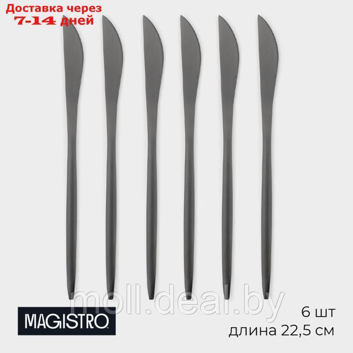 Набор ножей столовых из нержавеющей стали Magistro "Фолк", длина 22,5 см, 6 шт - фото 1 - id-p227076233