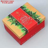 Коробка складная "С наилучшими пожеланиями", 31.2 х 25.6 х 16.1 см