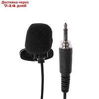 Микрофон ELTRONIC 10-05 петличный, 12-40 дБ, беспроводной, с прищепкой, черный