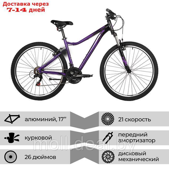 Велосипед 26" STINGER LAGUNA STD, цвет фиолетовый, р. 17" - фото 2 - id-p227087187