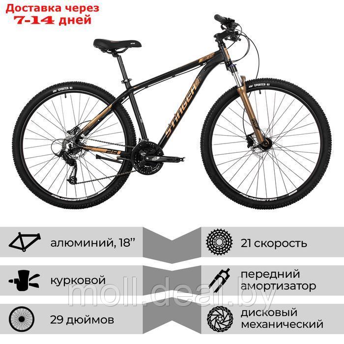 Велосипед 29" STINGER ELEMENT PRO, цвет золотистый, р. 18" - фото 2 - id-p227087190