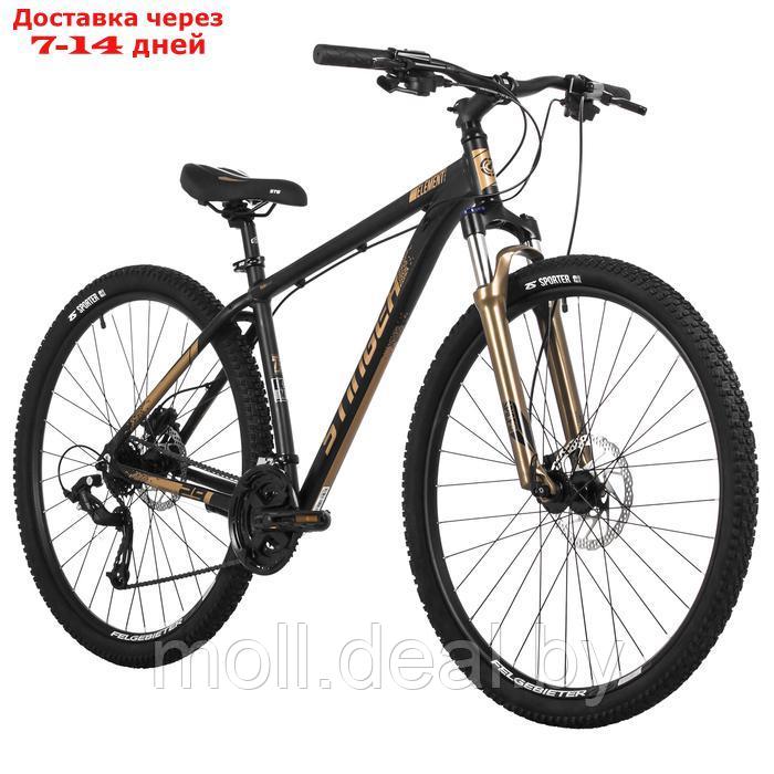 Велосипед 29" STINGER ELEMENT PRO, цвет золотистый, р. 18" - фото 3 - id-p227087190