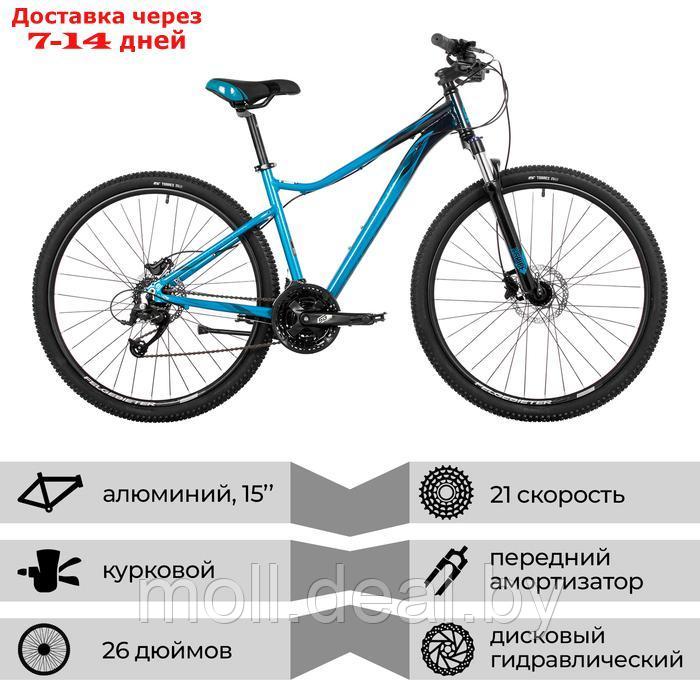 Велосипед 26" STINGER LAGUNA PRO, цвет синий, р. 15" - фото 2 - id-p227087194