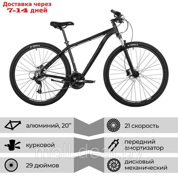 Велосипед 29" STINGER ELEMENT PRO, цвет чёрный, р. 20" - фото 2 - id-p227087196