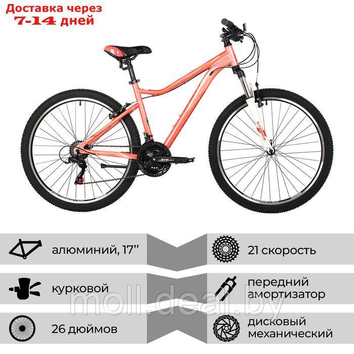 Велосипед 26" STINGER LAGUNA STD розовый, р. 17" - фото 2 - id-p227087199