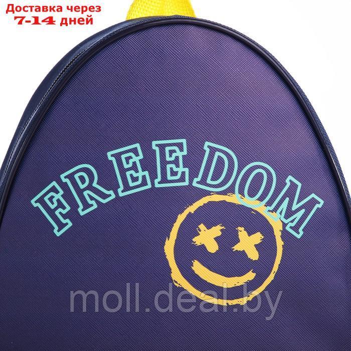Рюкзак детский "Freedom", 23*20,5 см, отдел на молнии, цвет синий - фото 4 - id-p227092179