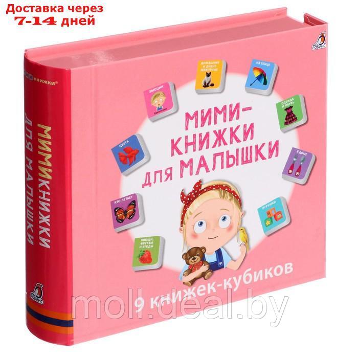 Книжки кубики. Мини - книжки для малышки. - фото 1 - id-p227113966