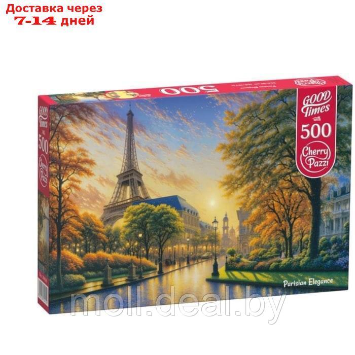 Пазл "Элегантный Париж", 500 элементов - фото 1 - id-p227082245