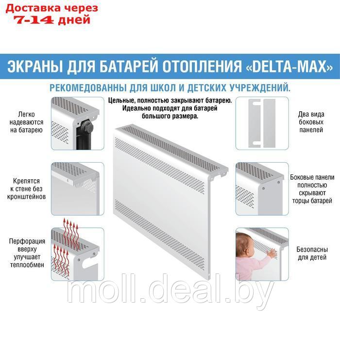Экран на чугунный радиатор ZEIN Delta-max, 590х610х160 мм, металлический, белый - фото 3 - id-p227103345