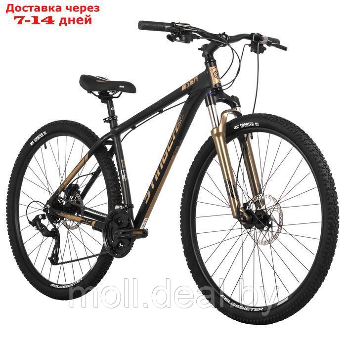 Велосипед 29" STINGER ELEMENT PRO, цвет золотистый, р. 20" - фото 3 - id-p227087201
