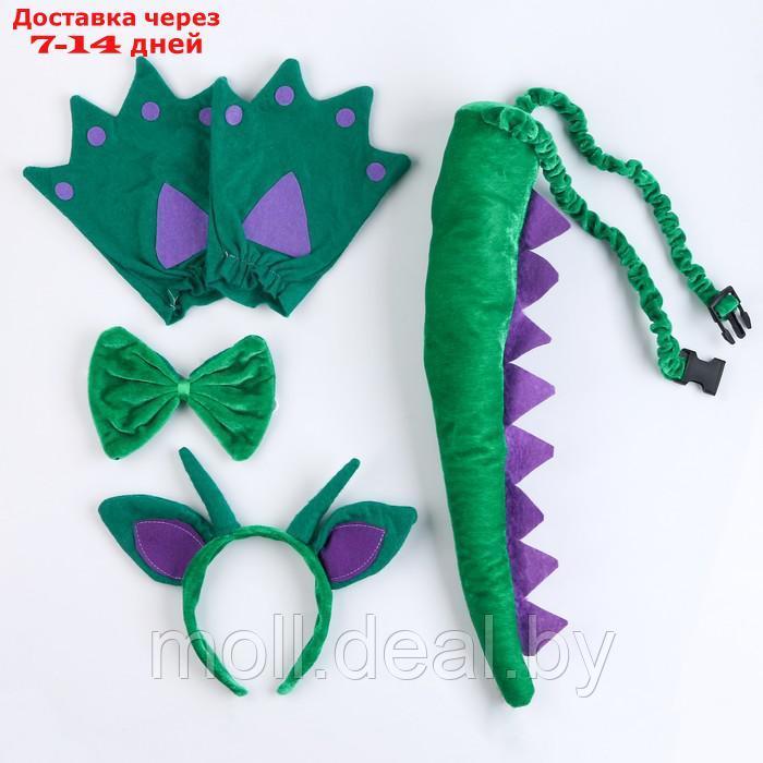 Карнавальный набор "Дракон", 4 предмета: хвост, лапы, бабочка, ободок - фото 1 - id-p227094226