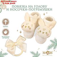 Подарочный набор новогодний: повязка на голову и носочки - погремушки на ножки "Зайка"