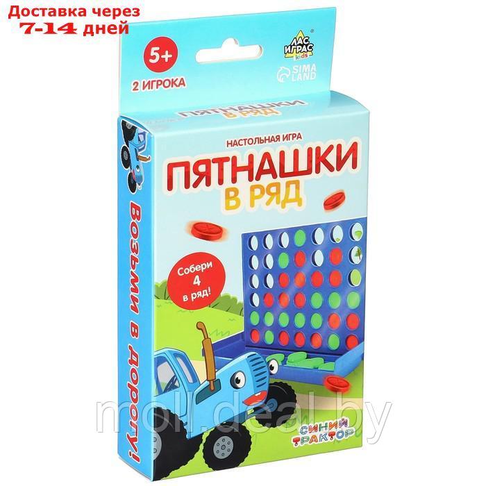 Настольная игра "Пятнашки в ряд" Синий трактор