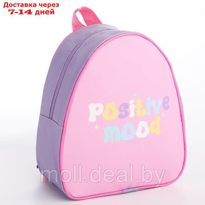 Рюкзак детский "Хорошее настроение", 23*20,5 см, отдел на молнии, цвет мятный - фото 4 - id-p227092183
