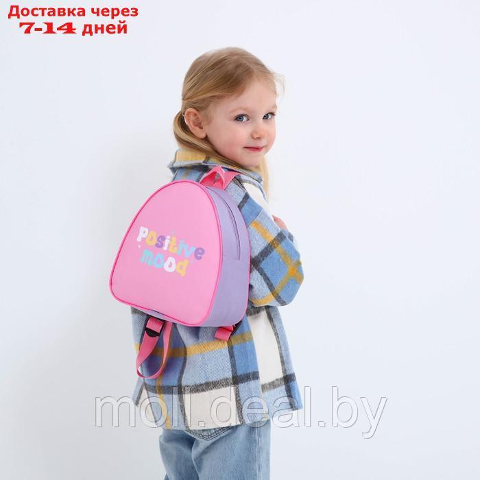 Рюкзак детский "Хорошее настроение", 23*20,5 см, отдел на молнии, цвет мятный - фото 10 - id-p227092183