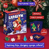 Настольная игра "Новогодний барабум"