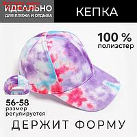 Кепка женская Tie-dye MINAKU, цвет фиолетовый, размер 54-56