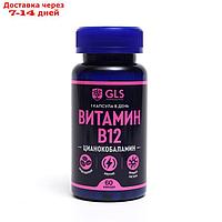 Витамин В12 GLS, 60 капсул по 400 мг