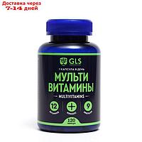 Мультивитамины "12+9" GLS, 120 капсул по 420 мг