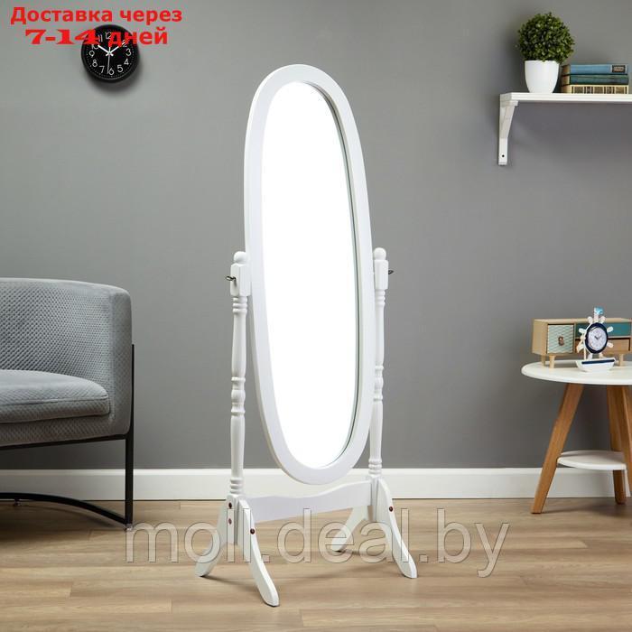 Зеркало "псише" напольное, 58 х 41 х 142 см, цвет белый - фото 1 - id-p227081259