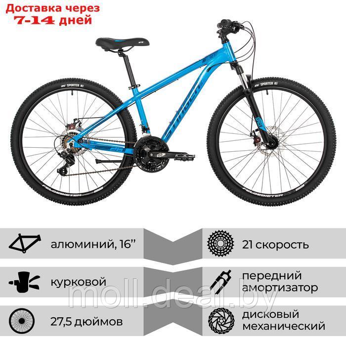 Велосипед 27.5" STINGER ELEMENT EVO, цвет синий, р. 16" - фото 2 - id-p227087223