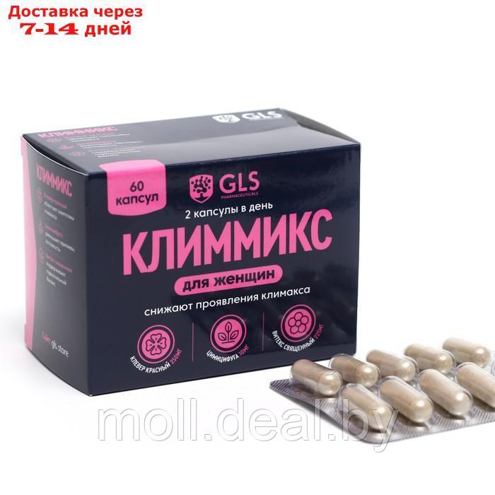 Климмикс GLS для женщин, 60 капсул по 400 мг