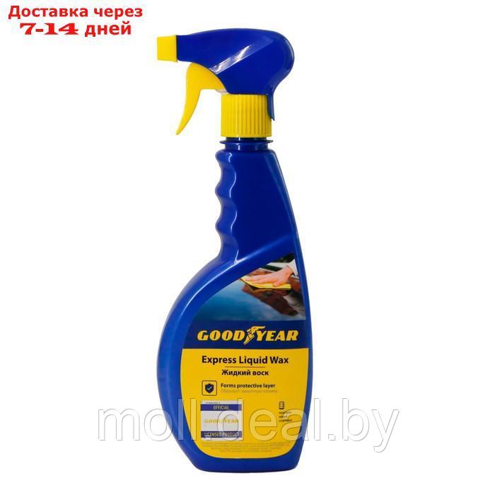 Жидкий воск GOODYEAR Express Liquid Wax, триггер, 500 мл - фото 1 - id-p227092209