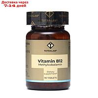Витамин В12 МетилкобаламинTETRALAB, 90 таблеток по 100 мг