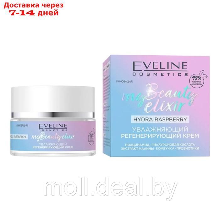 Крем для лица Eveline My Beauty Elixir, увлажняющий, регенерирующий, 50 мл