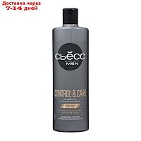 Шампунь-бальзам Syoss Men 2 в 1 Control&Care, 450 мл