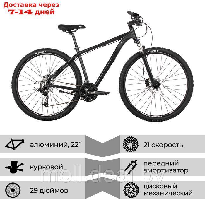 Велосипед 29" STINGER ELEMENT PRO, цвет чёрный, р. 22" - фото 2 - id-p227087224