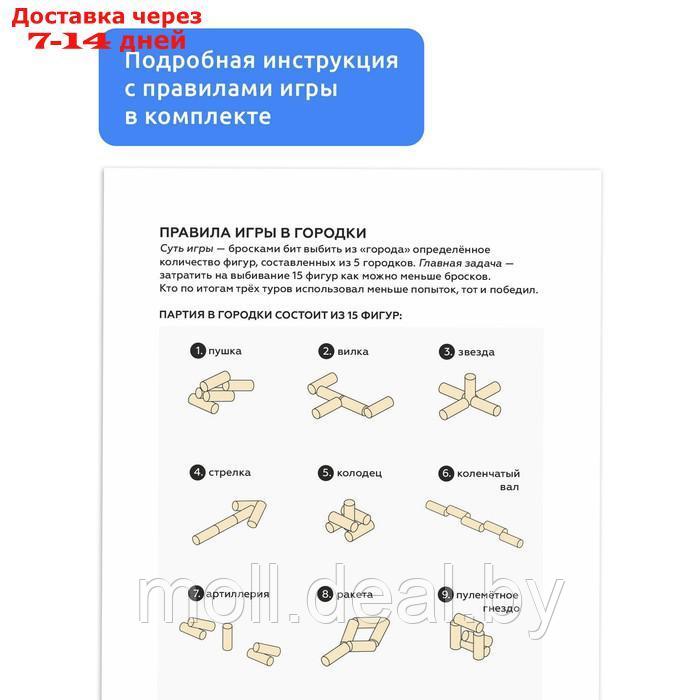 Спортивная игра "Городки" - фото 5 - id-p227082275