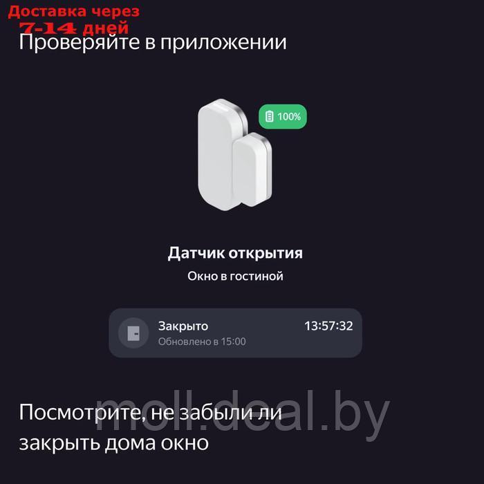 Датчик открытия дверей и окон Яндекс YNDX-00520, Zigbee, CR1632, геркон, до 22 мм, белый - фото 10 - id-p227105724